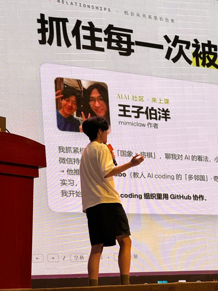 登台演讲